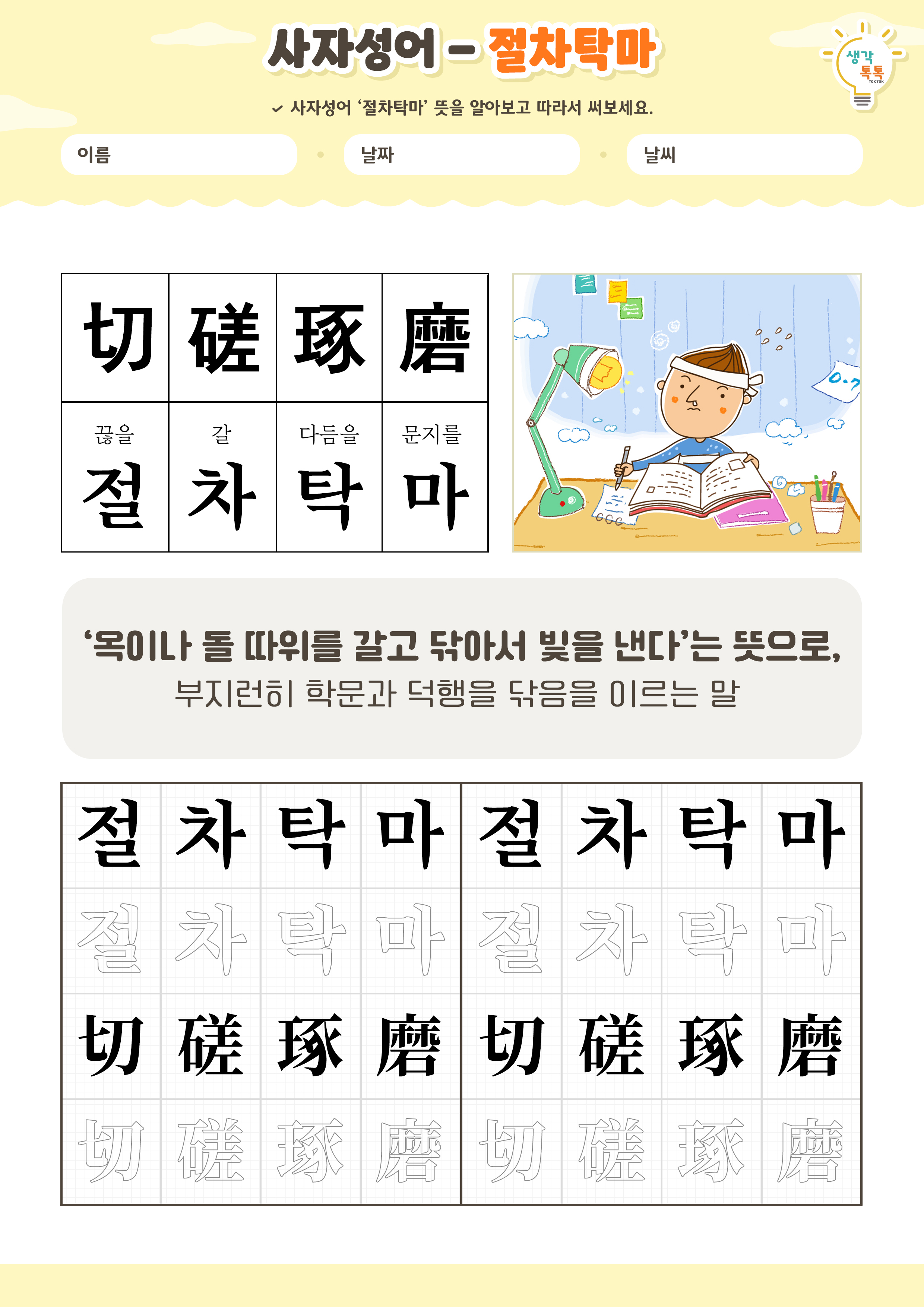 나의 가족 소개하기 활동지